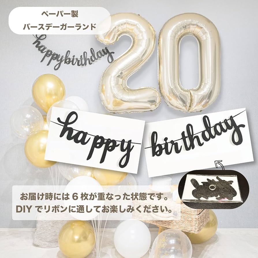 Amazon | 【風船屋】20歳 誕生日 数字バルーン オシャレ
